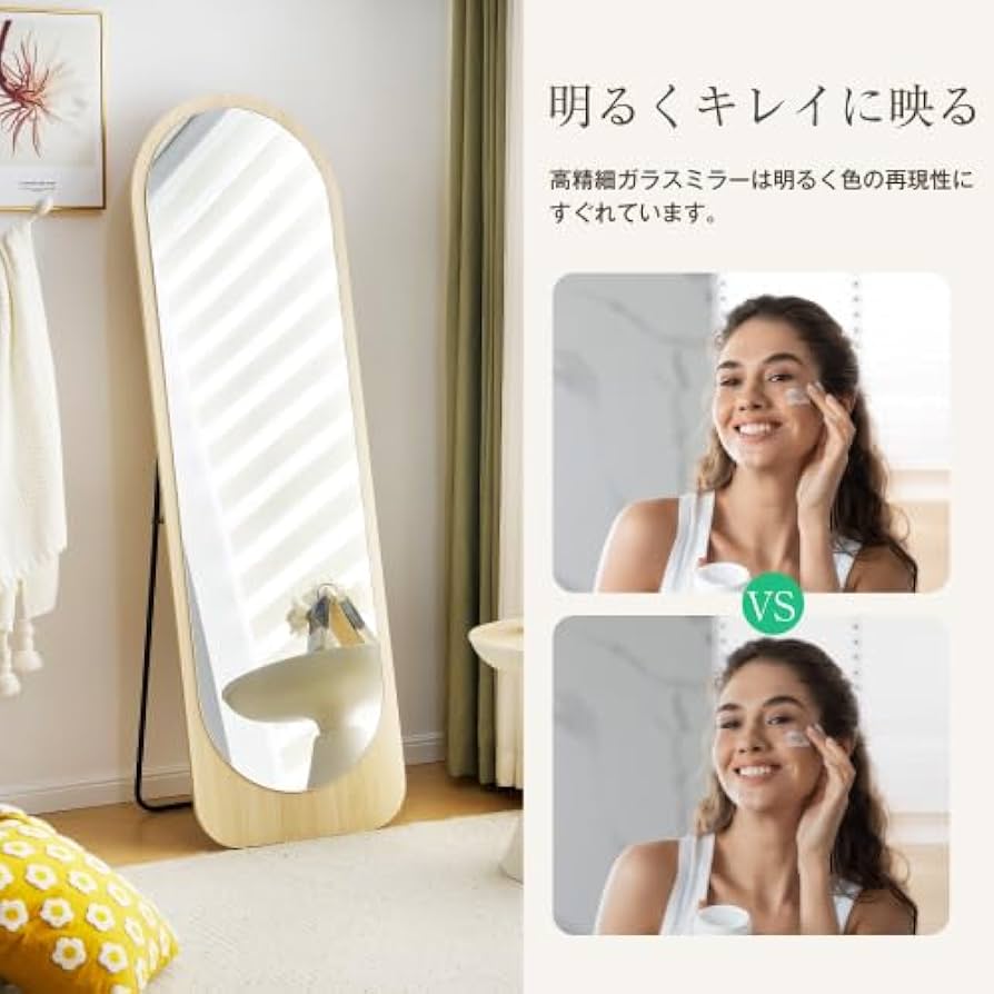 Amazon.co.jp: 全身鏡 姿見鏡 北欧 アーチタイプ 木目調
